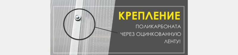 Купить теплицу в Воронеже | ДОМ ТЕПЛИЦ | Парники из поликарбоната от ...